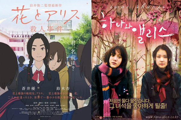 ชุนจิ อิวาอิ ดึง 2 สาว แอน ซึสึกิ & ยู อาโออิ ให้เสียง Hana & Alice ชุนจิ อิวาอิ ดึง 2 สาว แอน ซึสึกิ & ยู อาโออิ ให้เสียง Hana & Alice