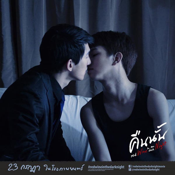 แรงสุดขั้ว !! ทีเซอร์แรก คืนนั้น หนังเกย์ 18+ แรงสุดขั้ว !! ทีเซอร์แรก คืนนั้น หนังเกย์ 18+