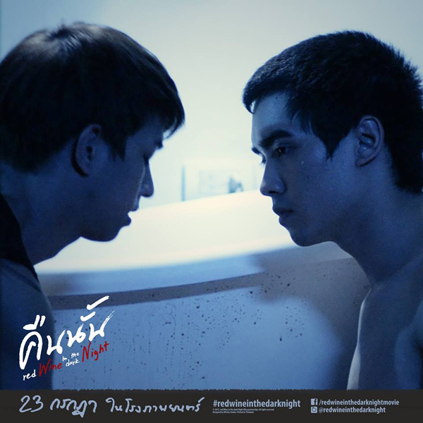 แรงสุดขั้ว !! ทีเซอร์แรก คืนนั้น หนังเกย์ 18+ แรงสุดขั้ว !! ทีเซอร์แรก คืนนั้น หนังเกย์ 18+