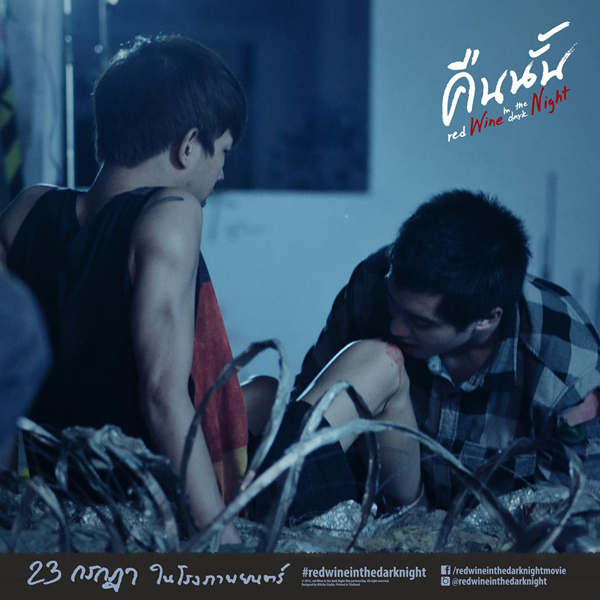 แรงสุดขั้ว !! ทีเซอร์แรก คืนนั้น หนังเกย์ 18+ แรงสุดขั้ว !! ทีเซอร์แรก คืนนั้น หนังเกย์ 18+