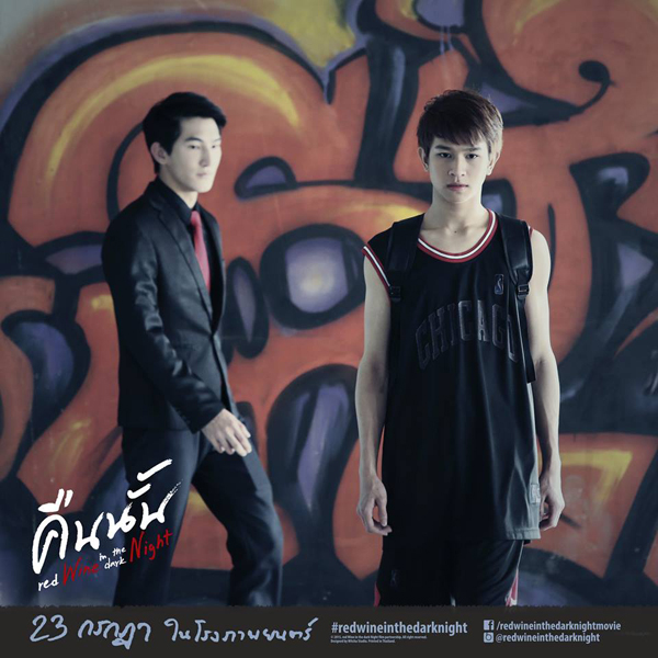 แรงสุดขั้ว !! ทีเซอร์แรก คืนนั้น หนังเกย์ 18+ แรงสุดขั้ว !! ทีเซอร์แรก คืนนั้น หนังเกย์ 18+