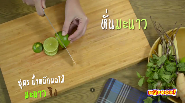 3 สูตรน้ำหมักผลไม้ รสชาติไทย ๆ ดื่มอร่อยเน้นสุขภาพ 3 สูตรน้ำหมักผลไม้ รสชาติไทย ๆ ดื่มอร่อยเน้นสุขภาพ