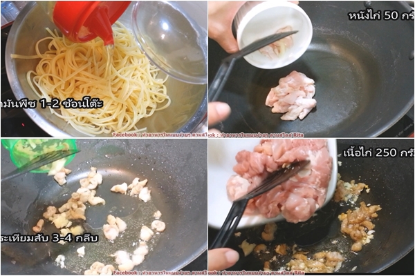 10 วิธีทำผัดสปาเกตตีไทย ๆ 10 วิธีทำผัดสปาเกตตีไทย ๆ