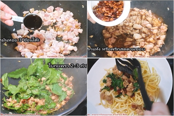 10 วิธีทำผัดสปาเกตตีไทย ๆ 10 วิธีทำผัดสปาเกตตีไทย ๆ