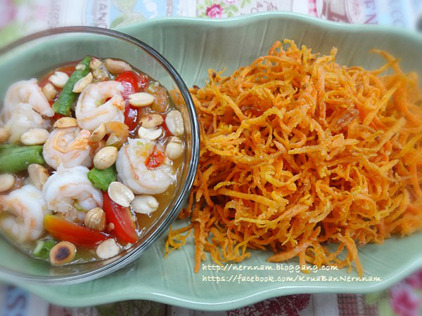 สูตรส้มตำ ส้มตำกรอบแครอท