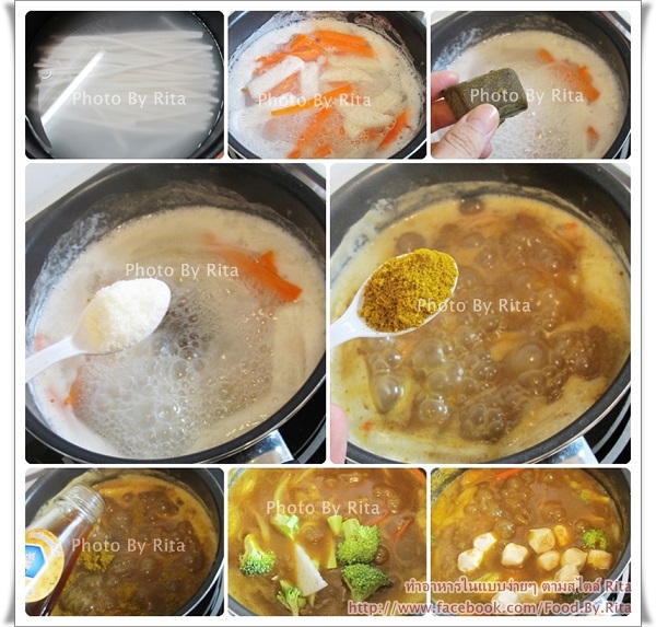กวยจั๊บญวนแกงกะหรี่ญี่ปุ่น กวยจั๊บญวนแกงกะหรี่ญี่ปุ่น