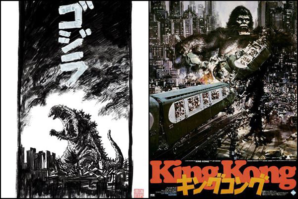 Legendary คิดการใหญ่ สร้างหนัง ก็อตซิลล่า vs. คิงคอง