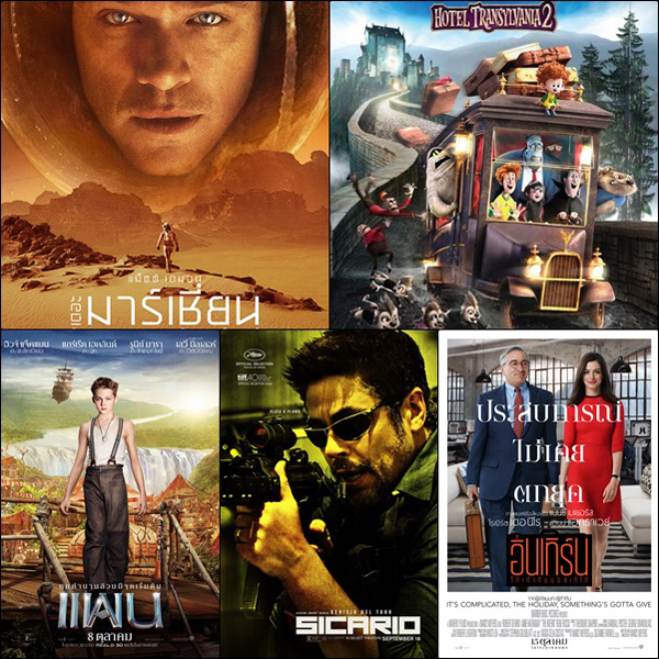 The Martian แรงต่อเนื่อง ครองแชมป์หนังทำเงินสัปดาห์ที่ 2  