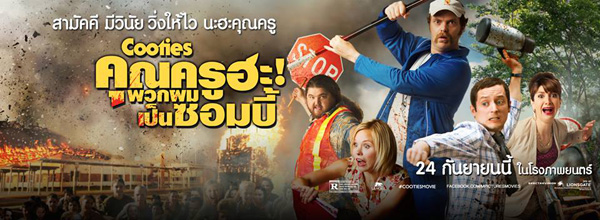 กองทัพหนังหลอนชวนขนหัวลุก กองทัพหนังหลอนชวนขนหัวลุก
