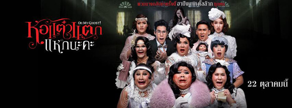 กองทัพหนังหลอนชวนขนหัวลุก กองทัพหนังหลอนชวนขนหัวลุก