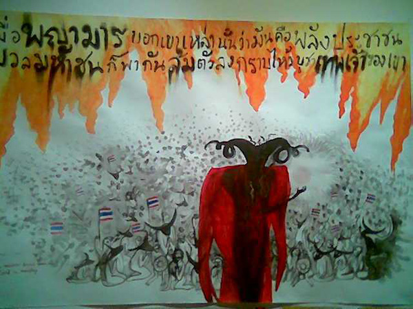 แบนหนัง แบนหนัง