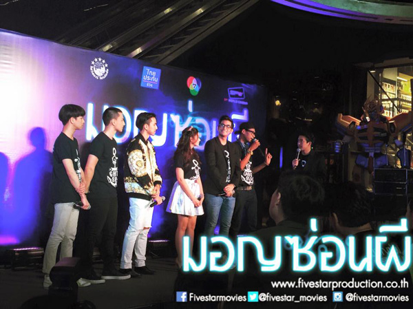 หลอนจัดเต็ม ฌอห์ณ จินดาโชติ นำทีมเปิดตัว มอญซ่อนผี หลอนจัดเต็ม ฌอห์ณ จินดาโชติ นำทีมเปิดตัว มอญซ่อนผี