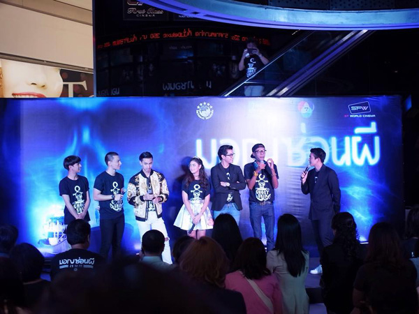 หลอนจัดเต็ม ฌอห์ณ จินดาโชติ นำทีมเปิดตัว มอญซ่อนผี หลอนจัดเต็ม ฌอห์ณ จินดาโชติ นำทีมเปิดตัว มอญซ่อนผี