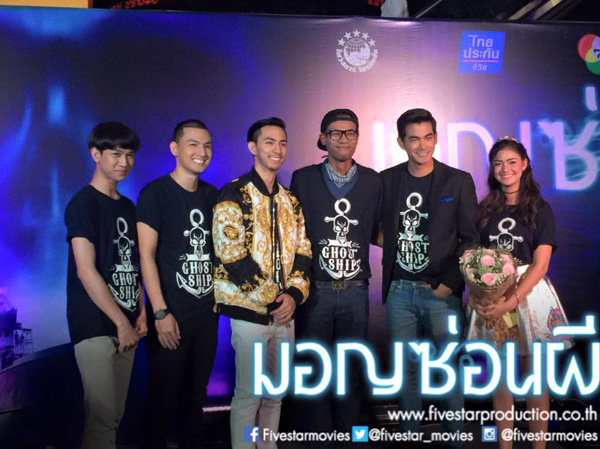 หลอนจัดเต็ม ฌอห์ณ จินดาโชติ นำทีมเปิดตัว มอญซ่อนผี หลอนจัดเต็ม ฌอห์ณ จินดาโชติ นำทีมเปิดตัว มอญซ่อนผี