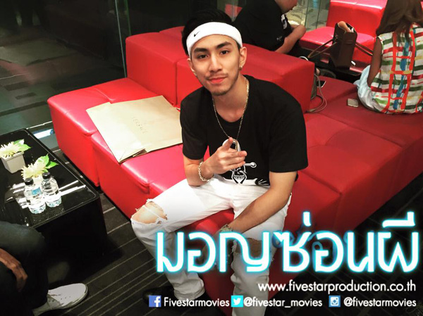 หลอนจัดเต็ม ฌอห์ณ จินดาโชติ นำทีมเปิดตัว มอญซ่อนผี