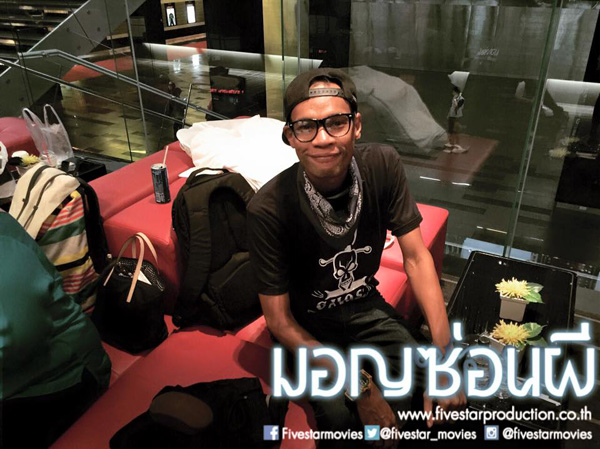 หลอนจัดเต็ม ฌอห์ณ จินดาโชติ นำทีมเปิดตัว มอญซ่อนผี