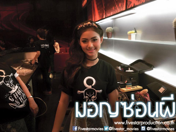 หลอนจัดเต็ม ฌอห์ณ จินดาโชติ นำทีมเปิดตัว มอญซ่อนผี