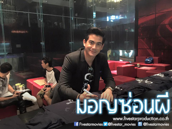 หลอนจัดเต็ม ฌอห์ณ จินดาโชติ นำทีมเปิดตัว มอญซ่อนผี