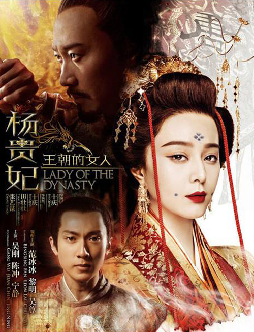 สั่งแบน ! ฉากรักบันลือโลก ฟ่านปิงปิง เลิฟซีนบนหลังม้า ใน Lady of the Dynasty