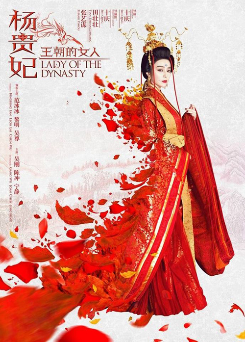 สั่งแบน ! ฉากรักบันลือโลก ฟ่านปิงปิง เลิฟซีนบนหลังม้า ใน Lady of the Dynasty