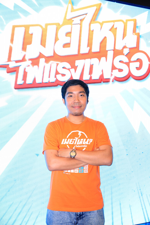 ไอเดียเก๋ ! เมย์ไหน ไฟแรงเฟร่อ มาจากการ์ตูน ไอเดียเก๋ ! เมย์ไหน ไฟแรงเฟร่อ มาจากการ์ตูน