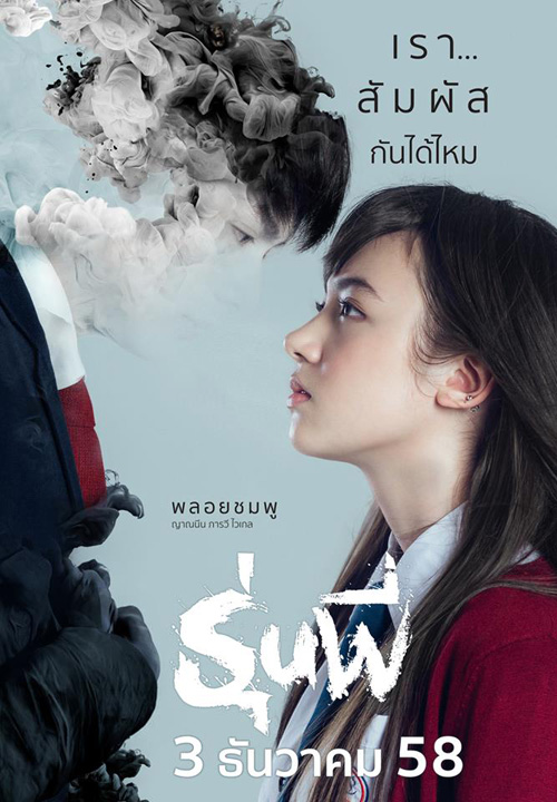 โปสเตอร์เซตแรก โปสเตอร์เซตแรก