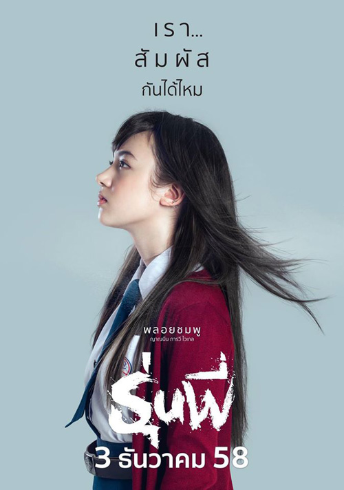 โปสเตอร์เซตแรก โปสเตอร์เซตแรก