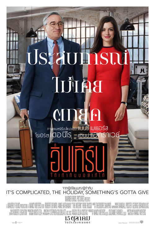 The Intern อวดโฉม โปสเตอร์ใหม่