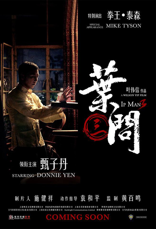Ip Man 3 ปล่อยภาพเซ็ตใหม่ เผยโฉมนักแสดงชาวไทย Ip Man 3 ปล่อยภาพเซ็ตใหม่ เผยโฉมนักแสดงชาวไทย