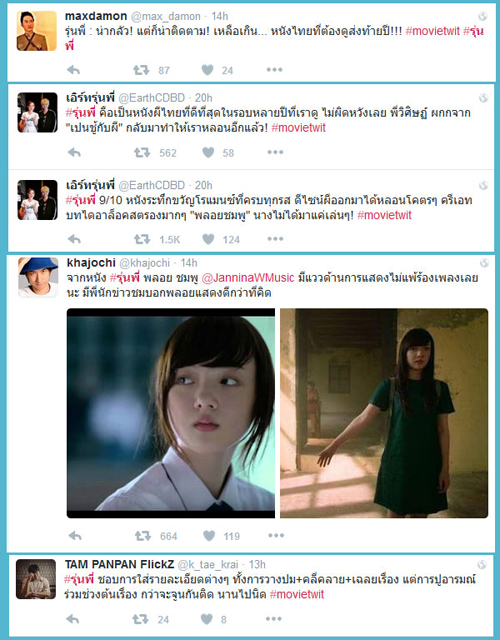รุ่นพี่ หนังผีแนวใหม่ พลอยชมพู - บอม คู่จิ้นลงตัว รุ่นพี่ หนังผีแนวใหม่ พลอยชมพู - บอม คู่จิ้นลงตัว
