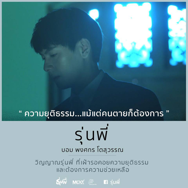 รุ่นพี่ หนังผีแนวใหม่ พลอยชมพู - บอม คู่จิ้นลงตัว รุ่นพี่ หนังผีแนวใหม่ พลอยชมพู - บอม คู่จิ้นลงตัว