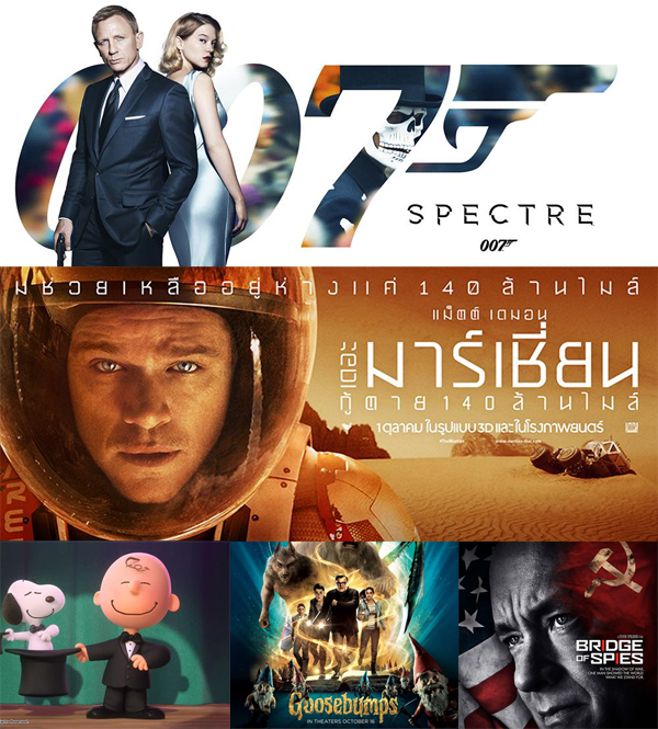 Spectre ผงาดอันดับ 1 ครองแชมป์หนังทำเงิน