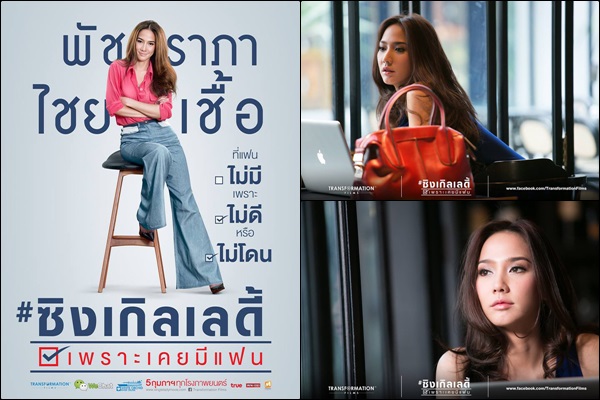 10 อันดับหนังไทยทำเงิน