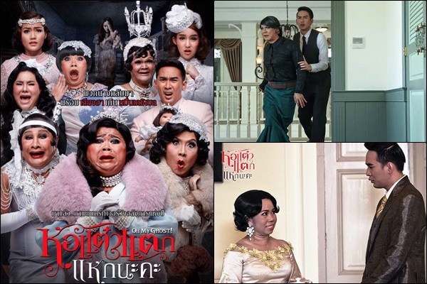 10 อันดับหนังไทยทำเงิน