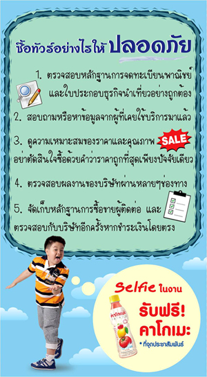 งานไทยเที่ยวไทย ครั้งที่ 35 งานไทยเที่ยวไทย ครั้งที่ 35