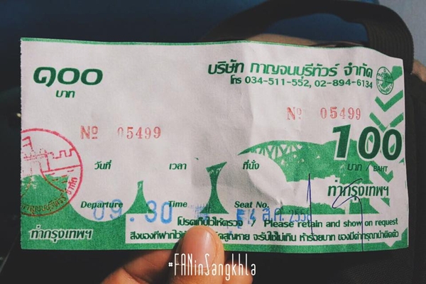 สังขละบุรี สังขละบุรี