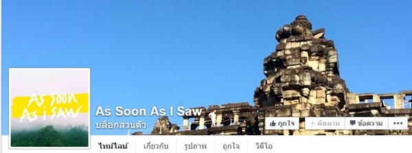 assoonasisaw assoonasisaw