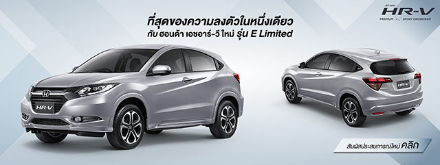 Honda HR-V 2015 Honda HR-V 2015