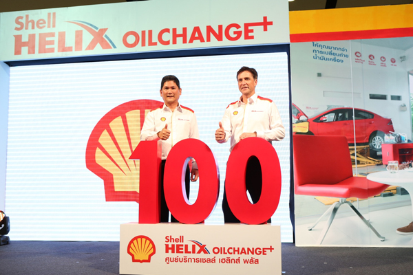 Shell Helix Oil Change+ Shell Helix Oil Change+