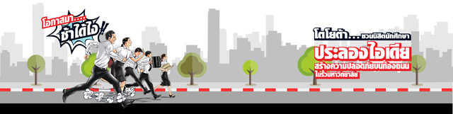 พฤติกรรมการขับรถแย่ๆ พฤติกรรมการขับรถแย่ๆ