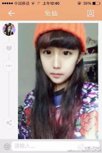 เน็ตไอดอลจีนทำศัลยกรรม เน็ตไอดอลจีนทำศัลยกรรม