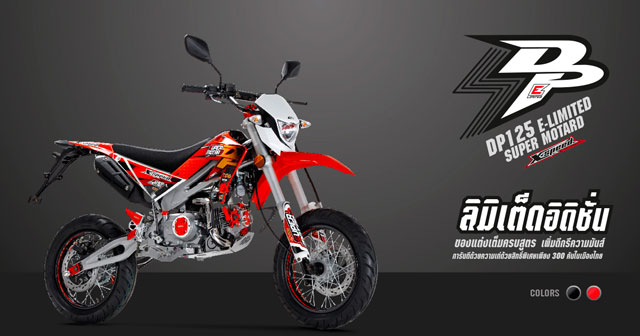 ราคา GPX ราคา GPX