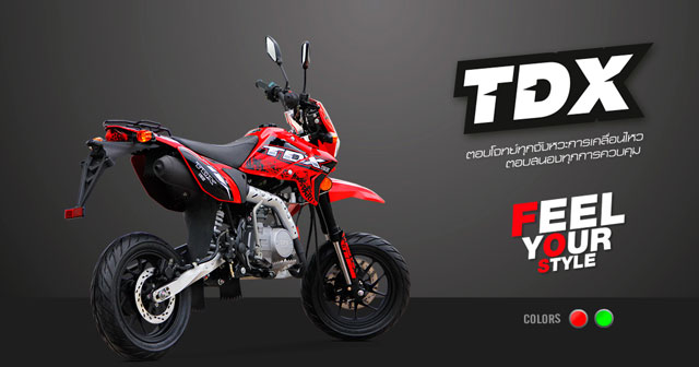 ราคา GPX ราคา GPX