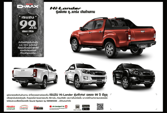 Isuzu D-Max Hi-Lander 99th Anniversary Edition Isuzu D-Max Hi-Lander 99th Anniversary Edition
