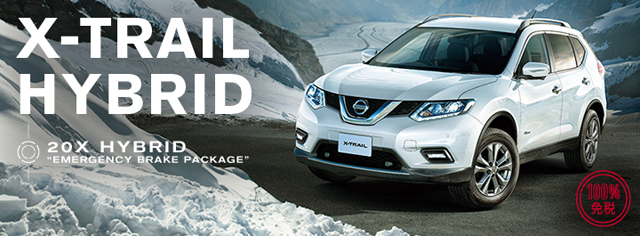 Nissan X-Trail Hybrid 2016 Nissan X-Trail Hybrid 2016