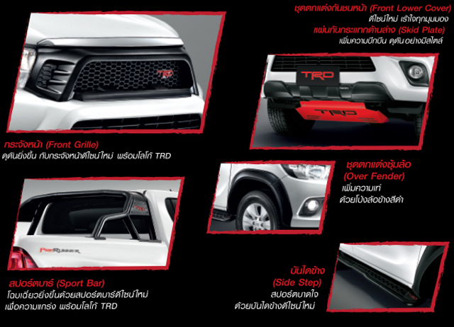 Toyota Hilux Revo TRD 2016 Toyota Hilux Revo TRD 2016