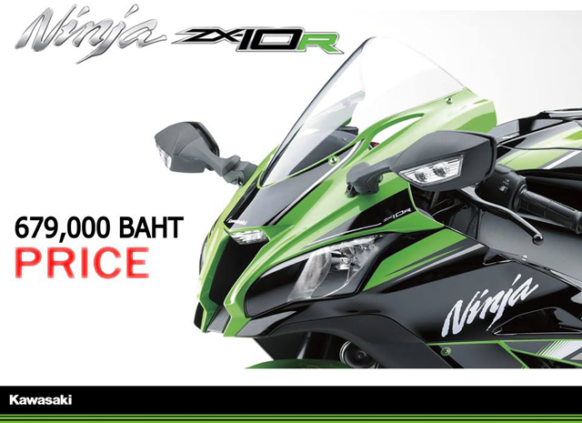 Kawasaki Ninja ZX-10R Kawasaki Ninja ZX-10R