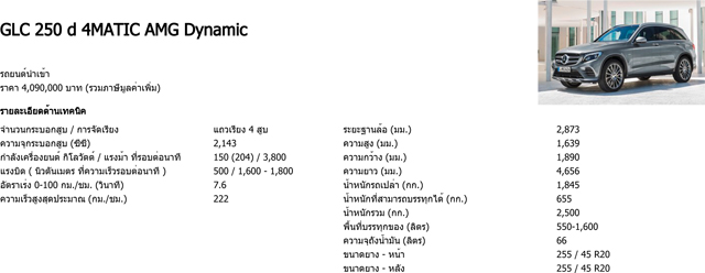 Benz GLC Class 2016 Benz GLC Class 2016