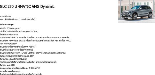 Benz GLC Class 2016 Benz GLC Class 2016