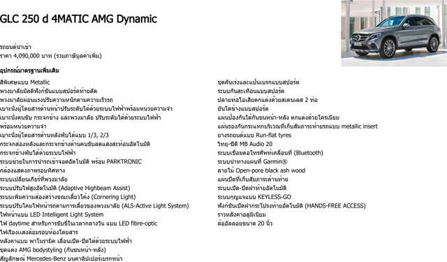 Benz GLC Class 2016 Benz GLC Class 2016